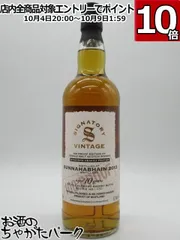 シグナトリー3本セット　12年　箱付き未開封 シグナトリー3本セット 12年 箱付き未開封 シグナトリー3本