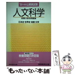 2024年最新】文学史 問題集の人気アイテム - メルカリ