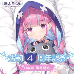 ホロライブ 湊あくあ 活動4周年記念フルセット