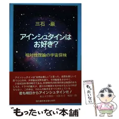 【中古】 老化への挑戦/現代書林/三石巌 Amazon.co.jp: 三石巌全業績 17 老化への挑戦 : 三石 巌