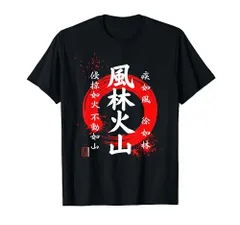 2024年最新】風林火山tシャツの人気アイテム - メルカリ