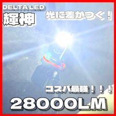 LED H8 H11 H16 ホワイト　コスパ最強モデル　ワンオフ
