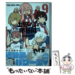 上野さんは不器用　タモンTシャツ Amazon.co.jp: 上野さんは不器用 タモンTシャツ : おもちゃ