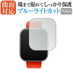 CMF by Nothing WATCH PRO 液晶保護 フィルム 曲面対応 ブルーライトカット jgs bgt