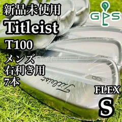 2025年最新】t100 アイアン ダイナミックゴールドの人気アイテム