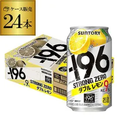サントリー -196℃ ストロングゼロ ダブルレモン 350ml缶×1ケース(24缶) SUNTORY STRONG ZERO チューハイ サワー レモンサワー 24本 AIBのサムネイル