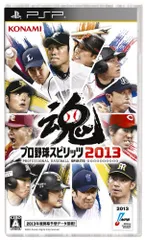 プロ野球スピリッツ2013 - PSP
