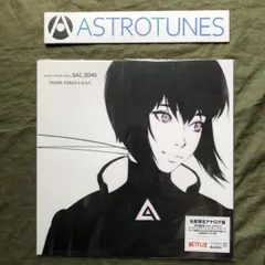 2025年最新】攻殻機動隊 レコードの人気アイテム - メルカリ