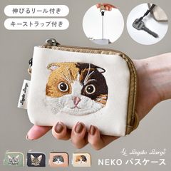 猫 ポーチ 小物入れ 化粧 おしゃれ かわいい ねこ 刺繍 Legato Largo レガートラルゴ コスメ マルチ ペンケース レディース 女性 大人 マチ付 ファスナー ベージュ ピンク グレー グリーン キジトラ