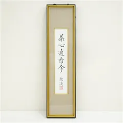 2026年最新】短冊額の人気アイテム - メルカリ