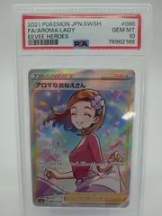 2023年最新】アロマなお姉さん sr psa10の人気アイテム - メルカリ