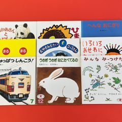 えほんのいりぐち 2015～2016年 絵本9冊セット　lp_c0_308