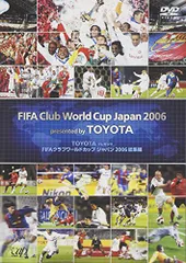 FIFAクラブワールドカップ ジャパン 2011 総集編 DVD Amazon.co.jp: TOYOTA プレゼンツ FIFAクラブワールドカップ