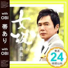 中古】 酒と演歌と男と女/講談社/猪俣公章の通販 by
