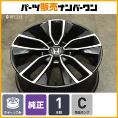 【たかさん専用】①ZR-V ホイール3本セット ブラック塗装 18インチ zr-v ホイール ブラック」の人気商品一覧 | 安い商品を通販