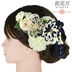 髪飾り 成人式 振袖 2点セット 青 紺 白 緑 ゴールド つまみ細工 剣つまみ　さがり 水引 和柄 ビーズ コーム Uピン 着物 和装小 No.9-5362