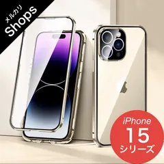 2024年最新】iPhone両面ガラスケースの人気アイテム - メルカリ