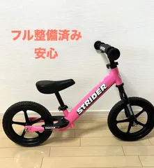 2025年最新】ストライダー ピンクの人気アイテム - メルカリ