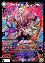 2025年最新】マガン金剛の人気アイテム - メルカリ