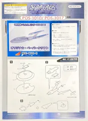 2025年最新】エンタープライズ ncc-1701eの人気アイテム - メルカリ