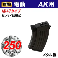 UFC AK47 600連マガジン 4本セット 多弾タイプ 東京マルイ AK47用多弾数250連マガジン > 電動ガン用マガジン