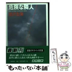 【中古】 神戸/徳間書店 2025年最新】徳間書店の人気アイテム - メルカリ