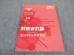 2024年最新】テキスト 財務会計論の人気アイテム - メルカリ