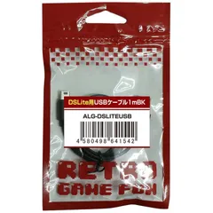 アローン DSLite用USBケーブル1mBK 【 新品 未使用 未開梱 送料無料 】