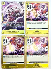 【専用ページ】ONE PIECE CARD GAME シャーロット•カタクリ SR ダムド•パンク Rのサムネイル