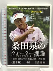 2025年最新】桑田_泉の人気アイテム - メルカリ