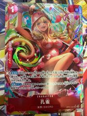 OP11-004 SR 孔雀 / 革命軍　パラレル ワンピース