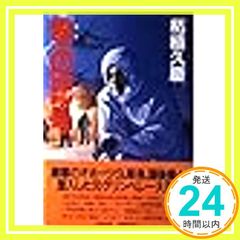 零の記号 [Sep 01， 1987] 柘植 久慶_02
