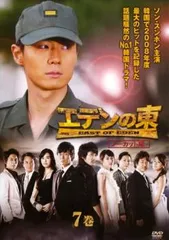 Amazon.co.jp: エデンの東 ノーカット版[レンタル落ち] (全28巻