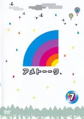 アメトーーク 7【お笑い 中古 DVD】ケース無:: レンタル落ち