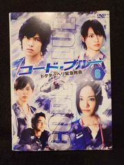 ケース付 コード・ブルー ドクターヘリ緊急救命 DVD 全6巻+スペシャル