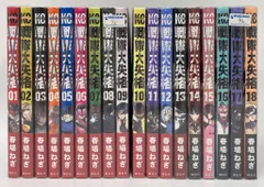 戦隊大失格 全巻初版帯付　17冊セット 戦隊大失格 1～13巻 既刊全巻セット 全巻初版帯付き おまけあり