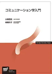 2026年最新】放送大学教材の人気アイテム - メルカリ