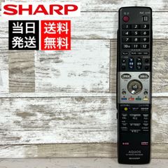【当日発送‼️】SHARP AQUOS テレビ＆BD用リモコン✨ GA651PA
