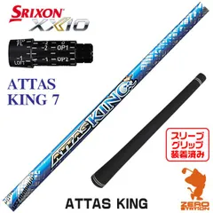 ATTAS KING 5Ｘ USTマミヤ アッタスキング テーラーメイドスリーブ 楽天市場】アッタス キング テーラーメイドの通販