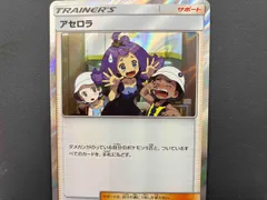 【ARS10】アセロラ TR フルメタルウォール 鑑定書 キラ ホロ 2025年最新】ポケカ アセロラ trの人気アイテム - メルカリ