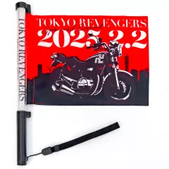【中古】ペンライト・リングライト ロゴ フラッグペンライト 「東京リベンジャーズ 友情羅威舞(ダチライブ)」