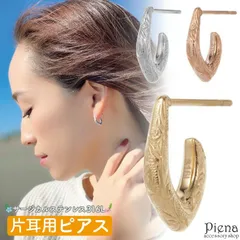 ピアス レディース サージカルステンレス316L製 片耳用 1個売り ハワイアンジュエリー ハワジュ ハーフフープ C型 雫 波 スクロール お肌に優しい 金属アレルギー対応 金アレ 上品 かわいい 誕生日 記念日 プレゼント ギフト メール便送料無料