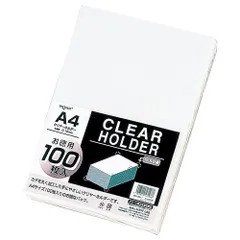 （まとめ買い）リヒトラブ クリヤーホルダー100枚 A4 乳白 G6100-1 【×3セット】