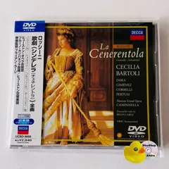 2025年最新】ロッシーニ:歌劇《シンデレラ》 [DVD]の人気アイテム