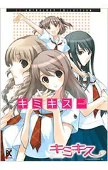 2025年最新】キミキスの人気アイテム - メルカリ