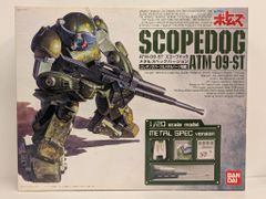 MG 1/20 スコープドッグ 改造パーツ ドックマンカスタム ／ ③