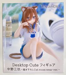 타이토 Desktop Cute 피규어 5등분의 신부∬ 나카노 미요리 신작 Cat room wear ver.