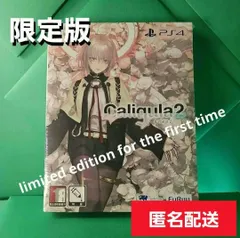 新品★ PS4 Caligula2 カリギュラ2【海外限定版】