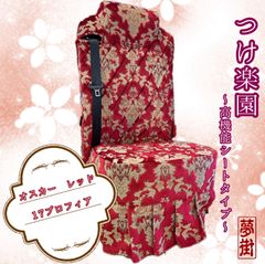 17スーパーグレート（センサー有り）☆ローレルモケット☆つけま