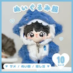 2025年最新】着ぐるみ ぬい服の人気アイテム - メルカリ